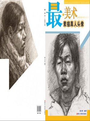 cover image of 最·美术∶素描真人头像（Sketch Head Portrait of Real People）